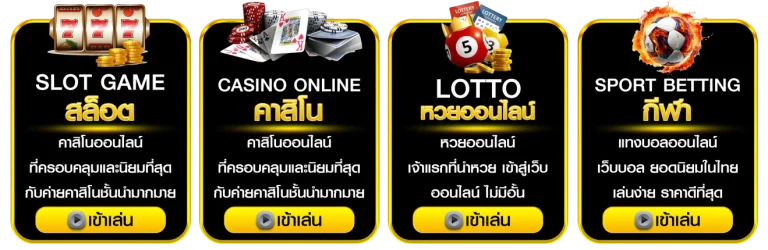 รวมเกมน่าเล่นมากมาย X365