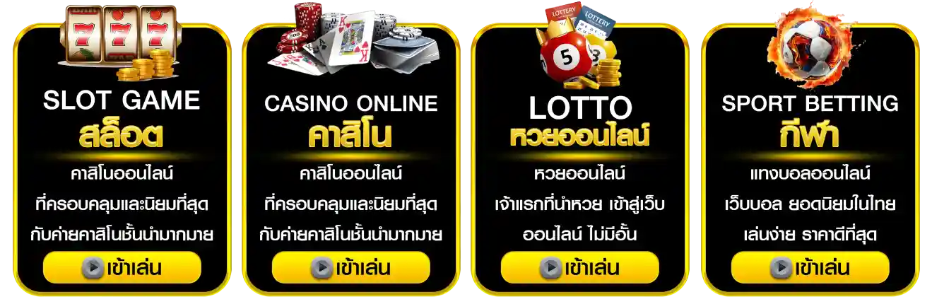 รวมเกมน่าเล่นมากมาย X365